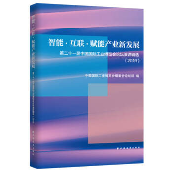 ܡ(lin)xܮa(chn)I(y)°l(f)չڶʮһЇHI(y)[Փv݋x.2019