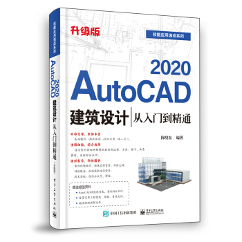 AutoCAD 2020O(sh)Ӌ(j)Tͨ(j)棩