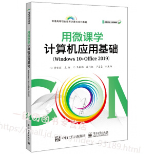 ΢nWӋCûA(ch)Windows 10+Office 2019