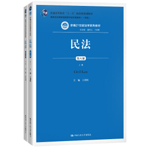 񷨣ڰ˰棩(c)¾21o(j)W(xu)ϵн̲ȫ(gu)ͨߵȌW(xu)У(yu)̲ģһȪ(jing)ͨߵȽʮһ塱(gu)Ҽ(j)Ҏ(gu)̲ģ