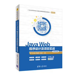 Java WebO(sh)Ӌ(j)(xing)Ŀ(sh)(zhn)-΢nҕl