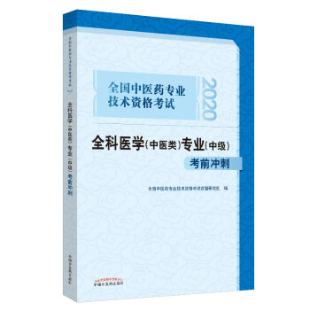 2020ȫ(gu)t(y)ˎ(zhun)I(y)g(sh)Yԇȫt(y)W(xu)t(y)(li)(zhun)I(y)м(j)ǰ_̡2020ȫ(gu)t(y)ˎ(zhun)I(y)