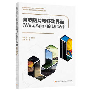 W(wng)퓈DƬcƄӽ棨Web/App)UIO(sh)ӋߵI(y)ˇg(sh)O(sh)ӋI(y)Ʒϵн̲(lin)W(wng)+ΑB(ti)w