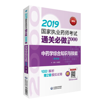 2019҈(zh)I(y)ˎԇÕˎ̲ ͨP2000} ˎWC֪Rcܣİ棩 