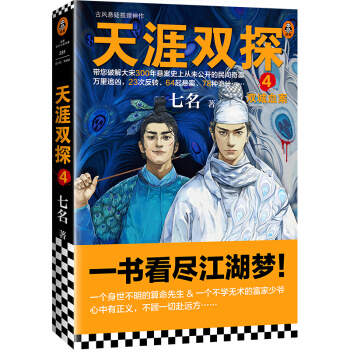 p̽4pѪһY(ji)ƽ300ҰʷϏδ_g永64Ұ78N