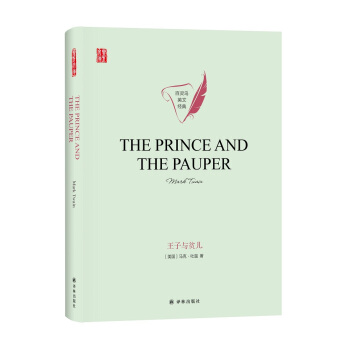 cؚTHE PRINCE AND THE PAUPERӢԭ