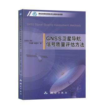 GNSSl(wi)ǌ̖|(zh)u