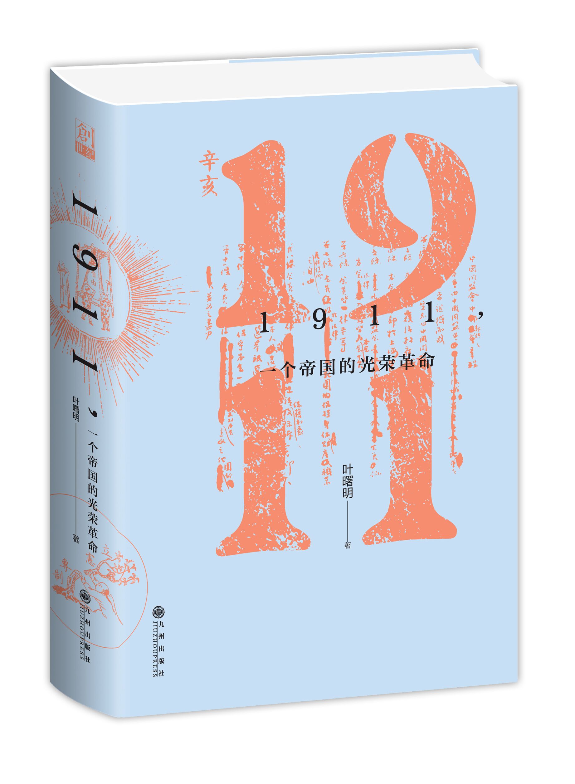 1911һۇĹs