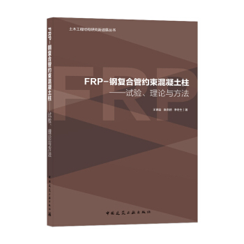 FRP-䓏(f)Ϲܼsԇ(yn)Փc