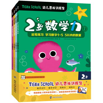 Tiger School׃˼SӖ(xn)^.2qȫ4ԣٛ(zng)ͬ(x)փԣ
