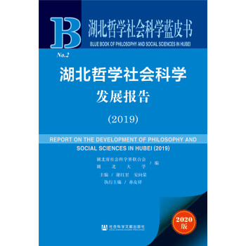 ܌W(xu)ƌW(xu)l(f)չ(bo)棨2019
