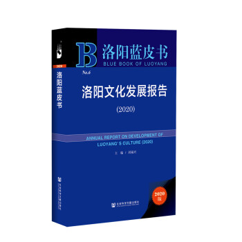 {(ln)ƤĻl(f)չ(bo)棨2020
