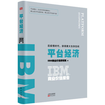 IBM̘I(y)r(ji)ֵ(bo)棺ƽ_(ti)(jng)(j):r(sh)@øg