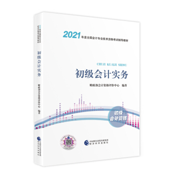 2021 (hu)Ӌ(j)Q2021̲ (hu)Ӌ(j)(sh)(w) (hu)Ӌ(j)ɴ|Wؔ(ci)(jng)(j)ƌW(xu)