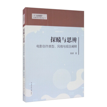 ّ̽c˼棺Ӱ(chung)L(fng)c^U