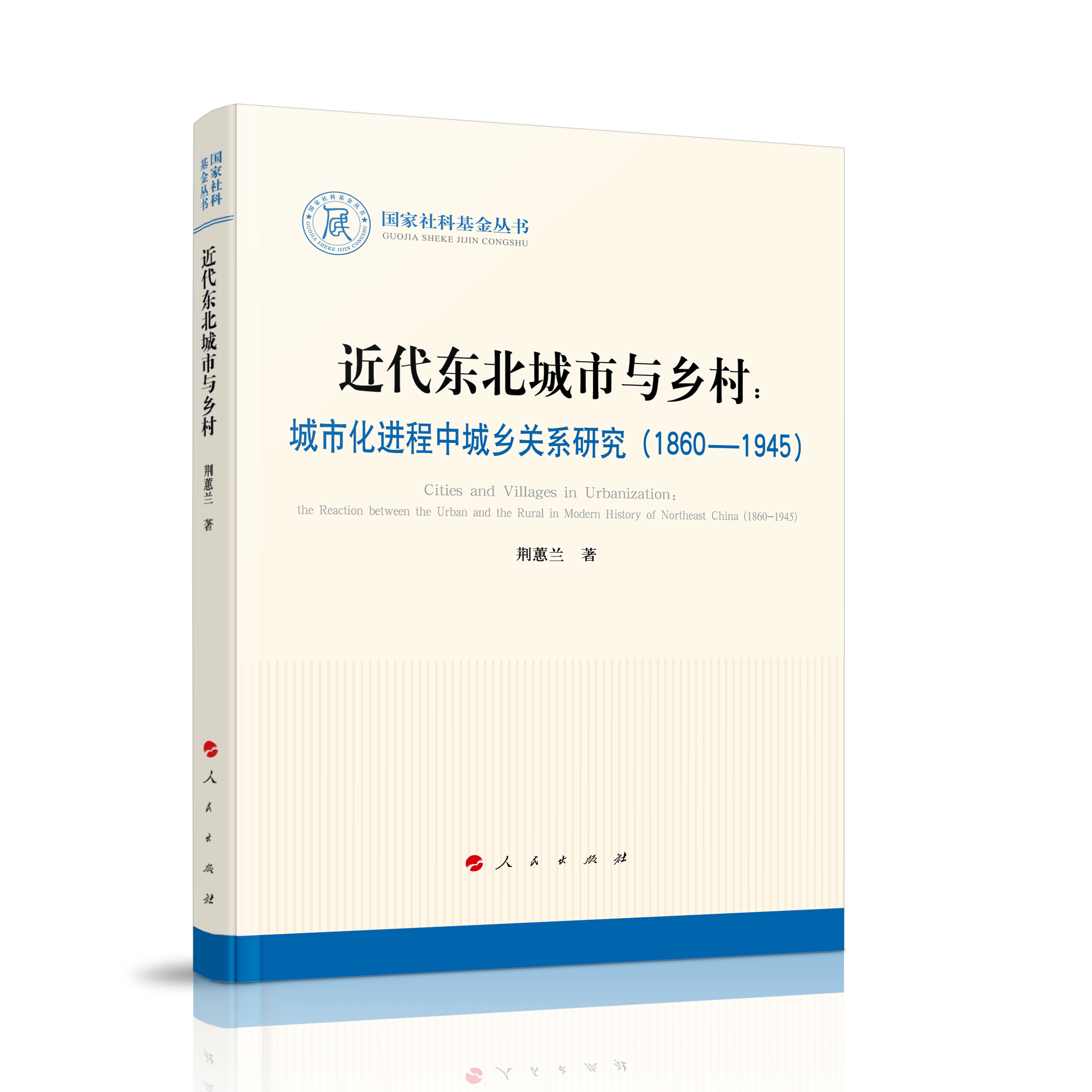 |cl(xing)壺лM(jn)гl(xing)P(gun)ϵо1860-1945(gu)ƻ?d)vʷ