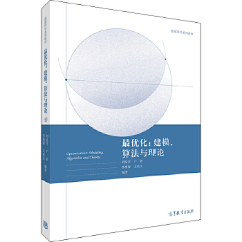 (yu):ģ㷨cՓ:modeling, algorithm and theory