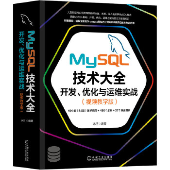 MySQLgȫ_l(f)(yu)c\S(zhn):ҕľW