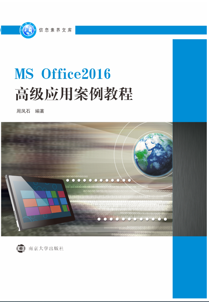 MS Office2016߼(yng)ð̳