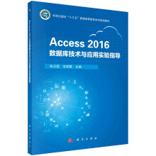 Access 2016(sh)(j)켼g(sh)cÌָ