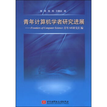 Ӌ(j)C(j)W(xu)оM(jn)չ Frontiers of Computer Science AEоR