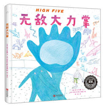 HighFiveo