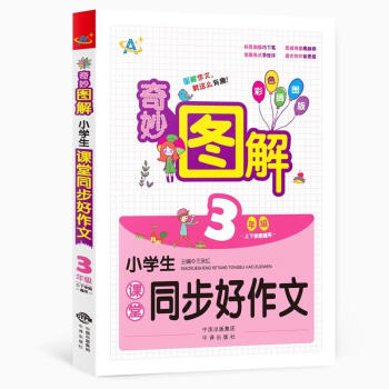 СW(xu)nͬ:W(xu)ͨ:3꼉(j)