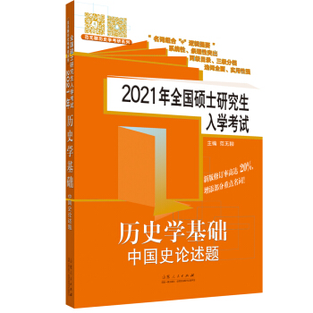 2021ȫTʿоW(xu)ԇvʷW(xu)A(ch),vʷW(xu)A(ch)ЇʷՓ}