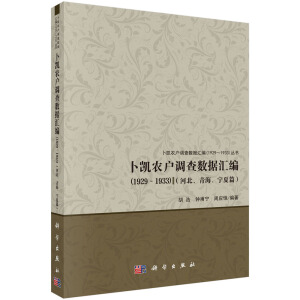 Pr(nng){(dio)锵(sh)(j)R1929-1933ӱຣƪ)