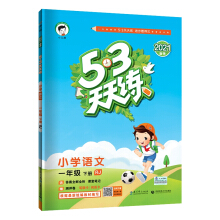 53쾚СW(xu)Zһ꼉(j)(c)RJ˽̲2021 ȫȫnùPӛٛ(zng)yu(png)