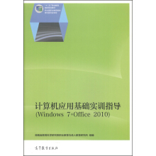 Ӌ(j)C(j)(yng)ûA(ch)(sh)Ӗ(xn)ָ(do)Windows 7+Office 2010ٛ(zng)nӽ̰nҕlزģ
