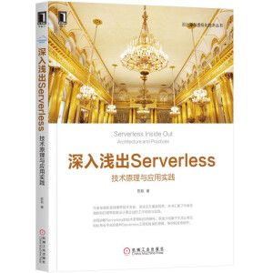 \Serverlessg(sh)ԭc(yng)Ì(sh)`/Ӌ(j)c̓Mg(sh)