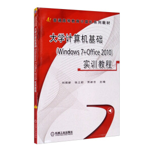 W(xu)ӋC(j)A(ch)Windows 7+Office 2010(sh)Ӗ(xn)̳