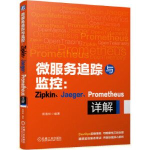 ΢(w)׷ۙcO(jin)أZipkinJaegerPrometheusԔ
