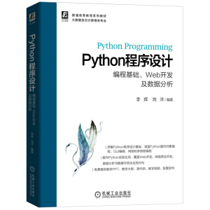 PythonO(sh)Ӌ(j)̻A(ch)Web_(ki)l(f)(sh)(j)