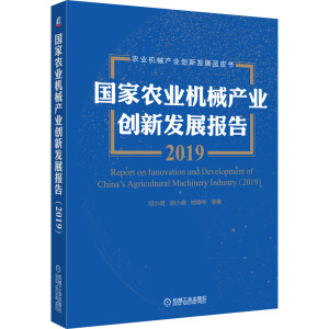 r(nng)I(y)C(j)еa(chn)I(y)(chung)°l(f)չ棨2019(ni)r(nng)I(y)C(j)еa(chn)I(y)l(f)չcg(sh)l(f)չڅЈcߣ