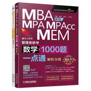 (sh)W(xu)1000}һcͨ2022MBAMPAMPAccMEM(lin) 7