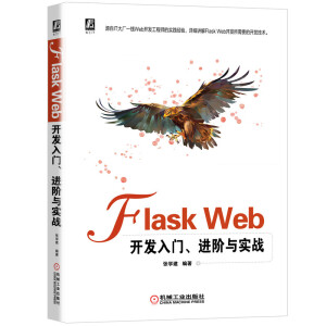 Flask Web_l(f)TM(jn)Ac(sh)(zhn)