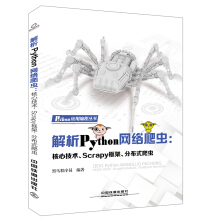 PythonW(wng)j(lu)xļg(sh)Scrapyֲʽx