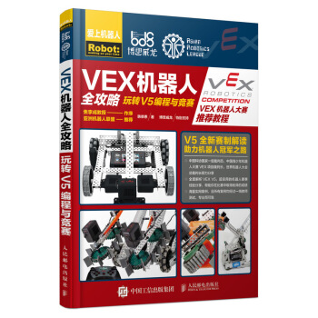 VEXC(j)ȫ  D(zhun)V5cِ