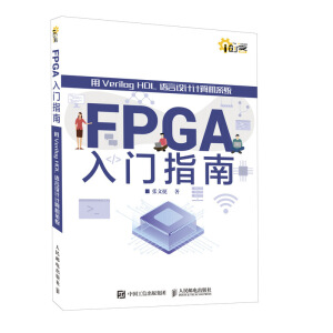 FPGATָ Verilog HDLZOӋӋCϵy(tng)