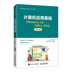 ӋCûA(ch)Windows 10+Office 2016 2棩