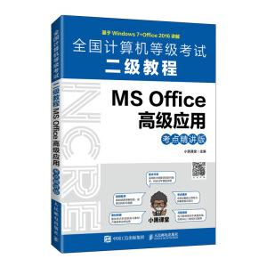 ȫӋ(j)C(j)ȼԇ̳  MS Office߼(yng)ãc(din)v棩
