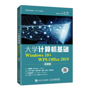 W(xu)Ӌ(j)C(j)A(ch)Windows 10+WPS Office 2019΢n棩