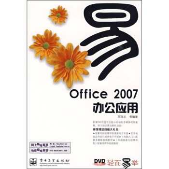peOffice 2007kã1