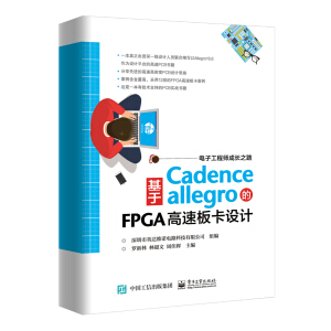 Cadence AllegroFPGAٰ忨O(sh)Ӌ