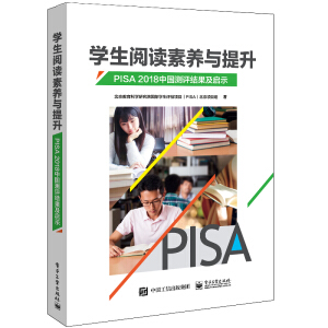 W(xu)xB(yng)cPISA 2018Їy(c)u(png)Y(ji)ʾ