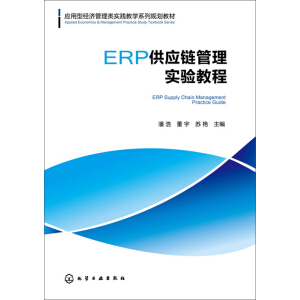 ERP(yng)朹팍̳