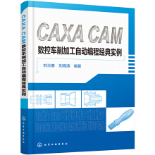 CAXA CAM(sh)܇ӹԄӾ̽(jng)䌍(sh)
