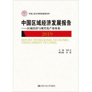 Ї^(q)(jng)(j)l(f)չ(bo)棨2019^(q)(jng)(j)cF(xin)a(chn)I(y)wϵЇW(xu)о(bo)ϵУ